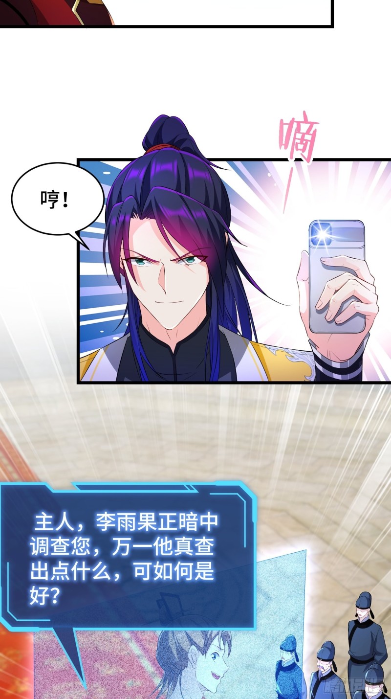 登基24