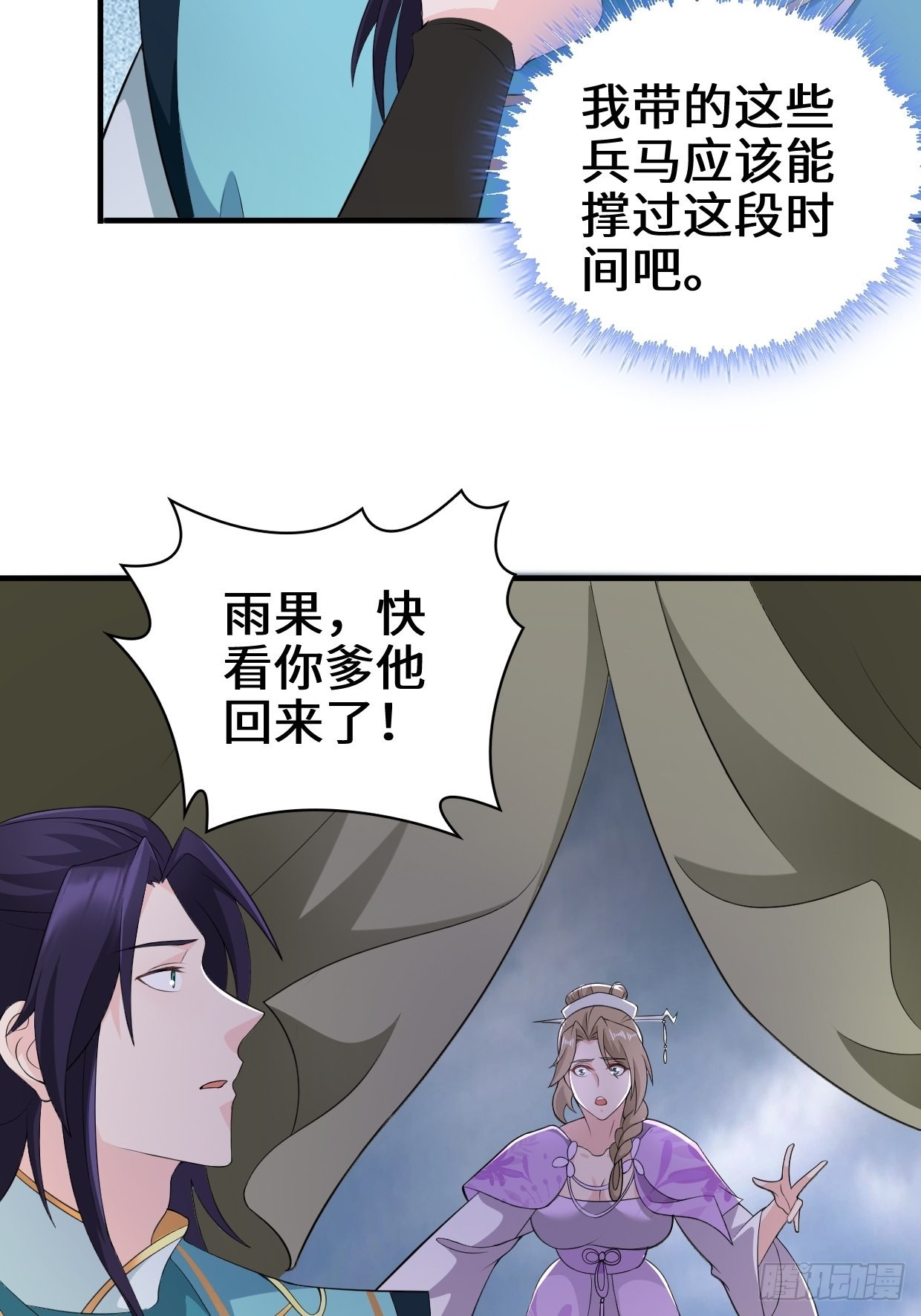 沉睡的古龙17