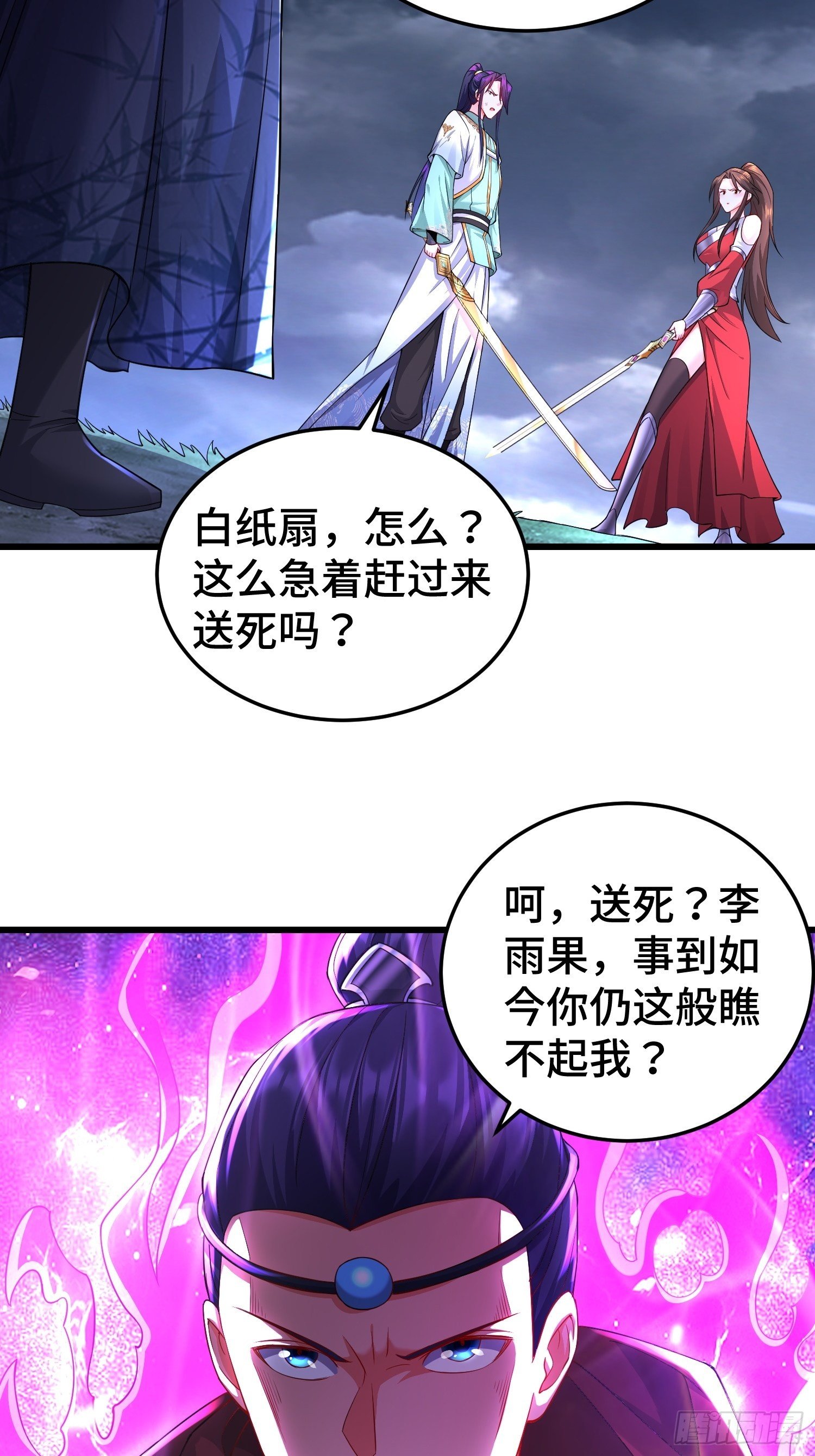借尸还魂15