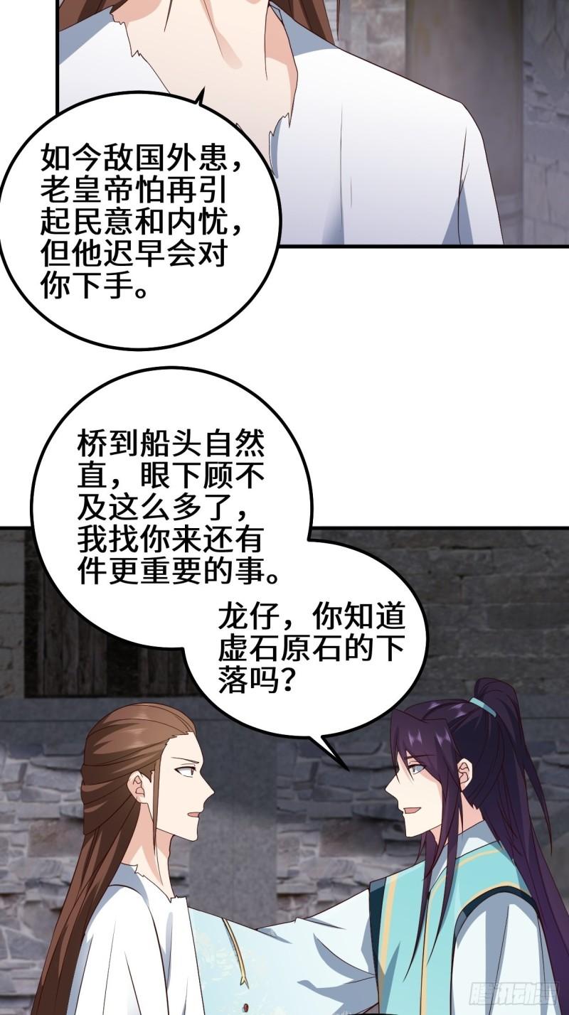 苏博的结局5