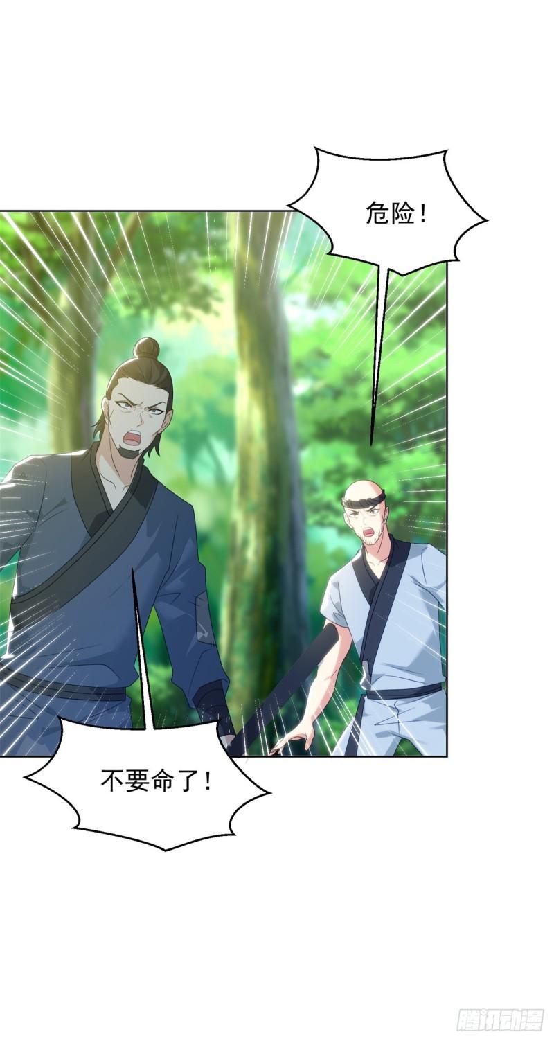 大地神之墓5