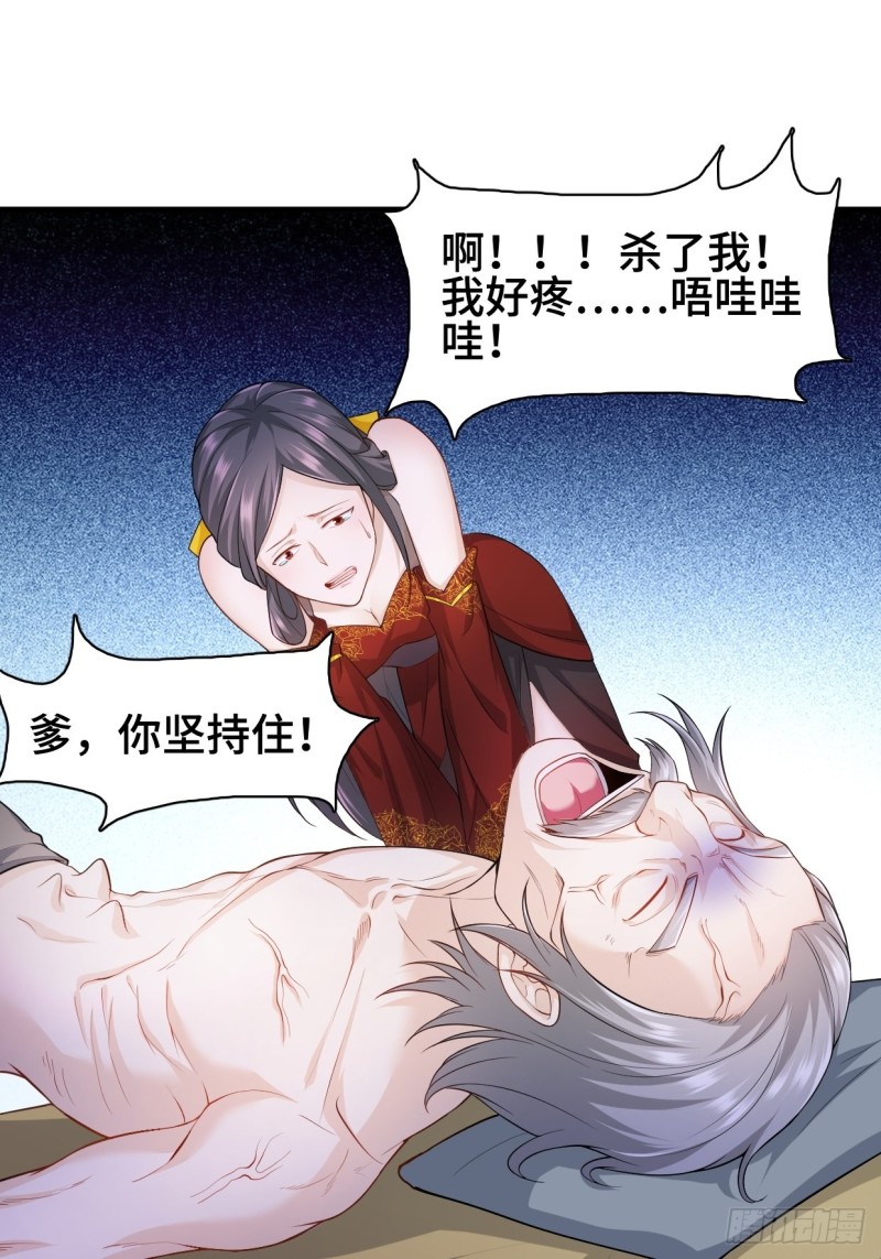 消灭蛊虫15