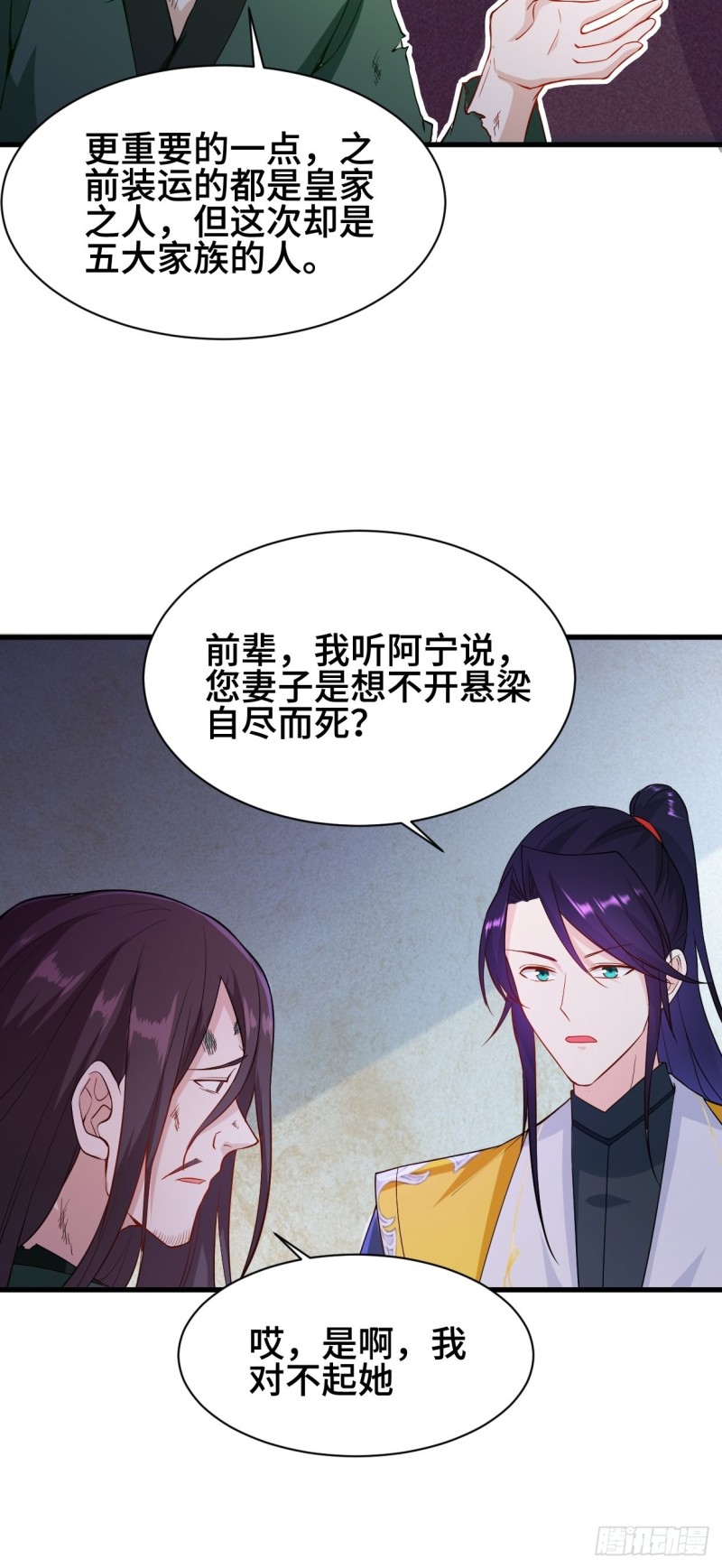 消灭蛊虫37
