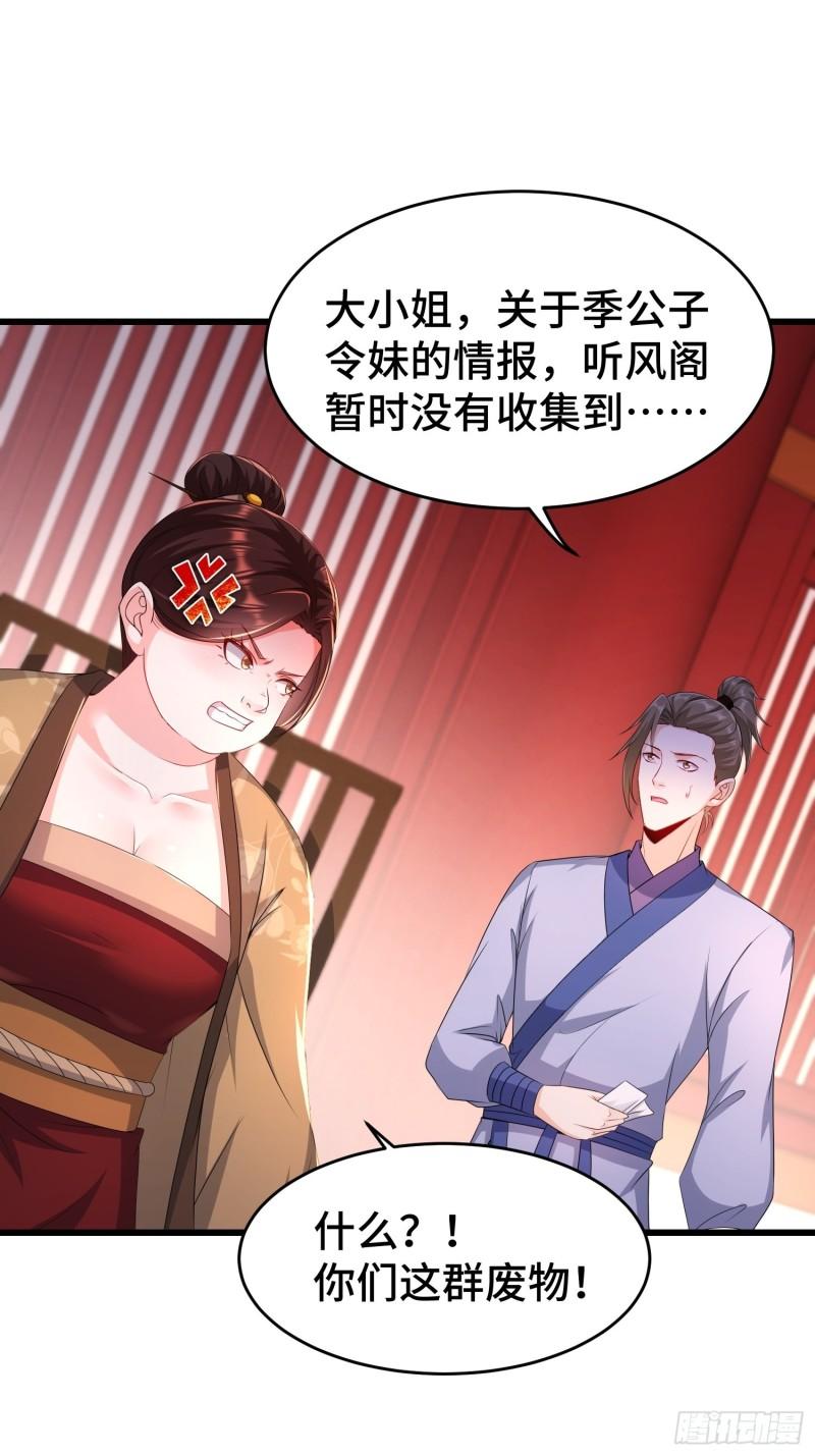 听风阁富婆？22