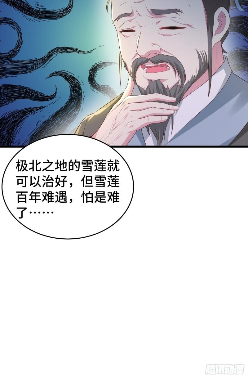 宋氏医馆30