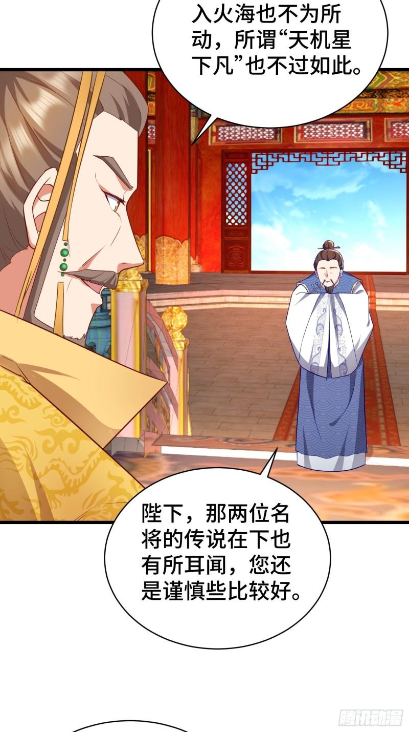 乱世前夕41