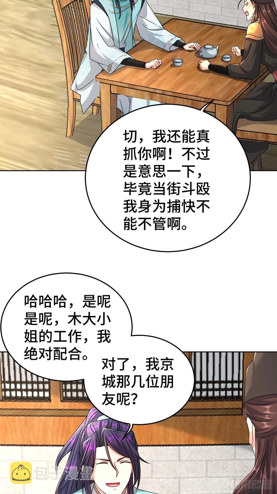 玉简的秘密7