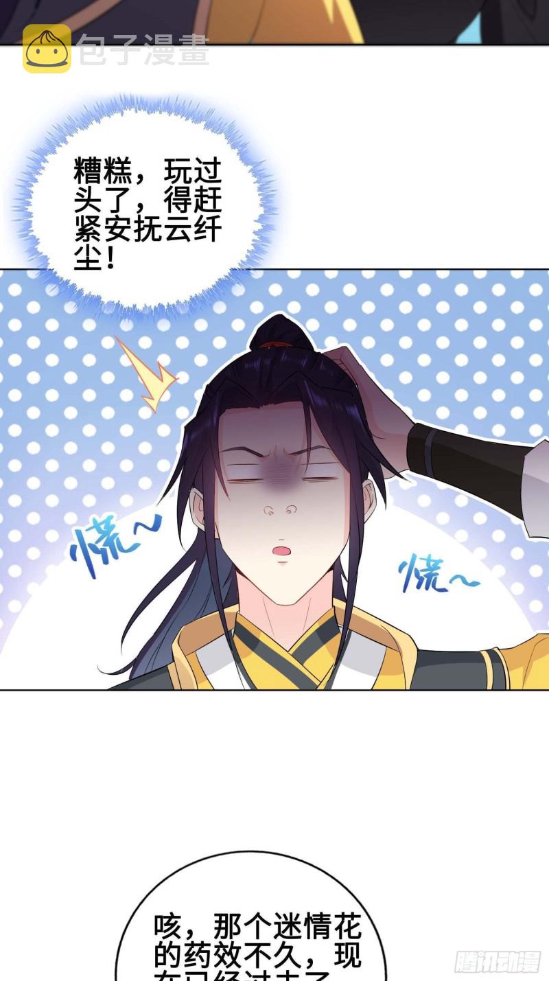 我会缠你一辈子！9
