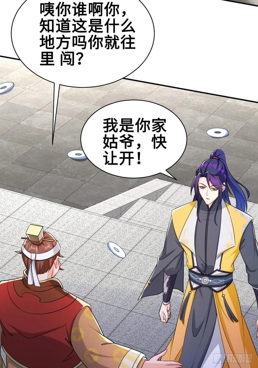 云三爷被杀7