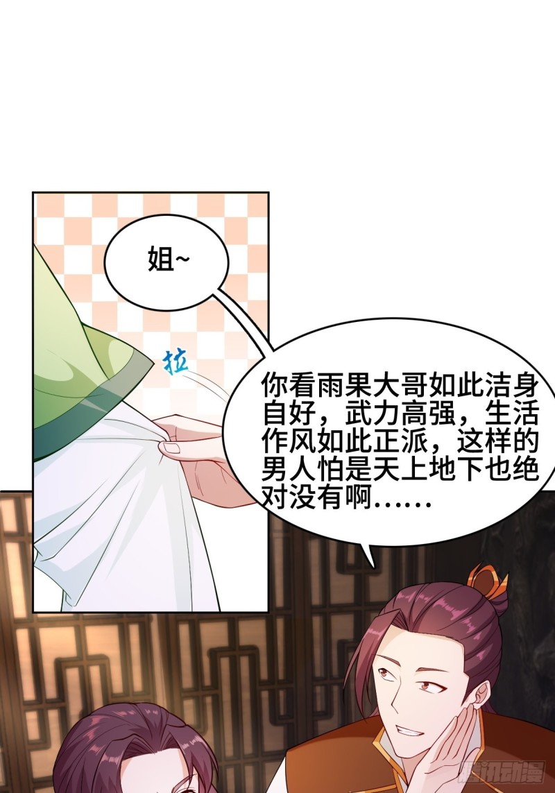 消灭蛊虫7