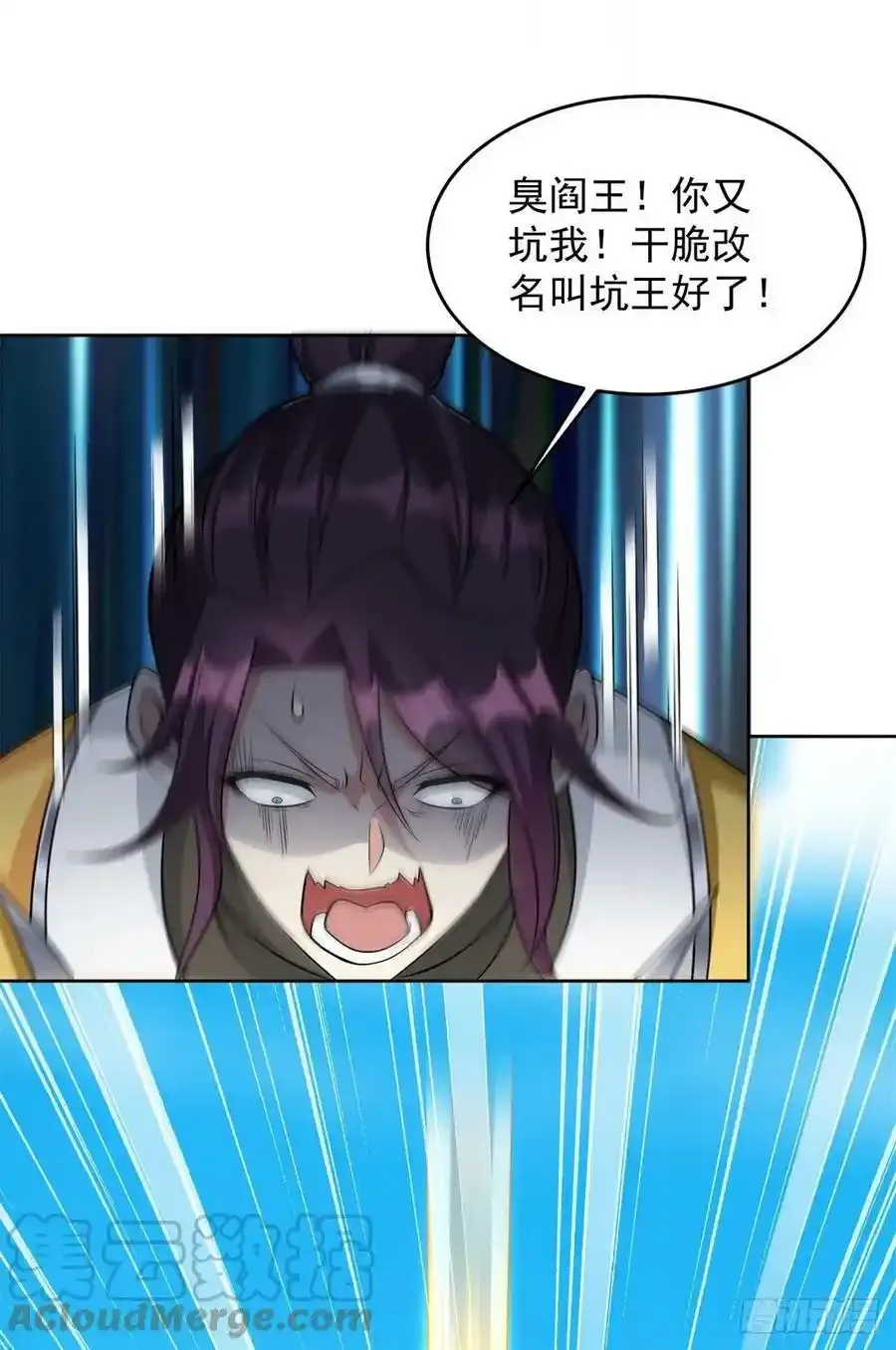 从天而降8