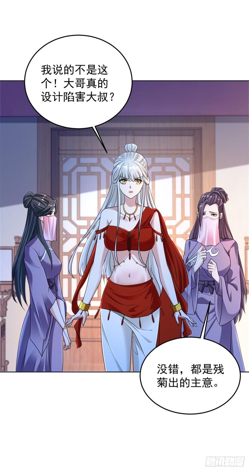 宫楚楚被囚禁4