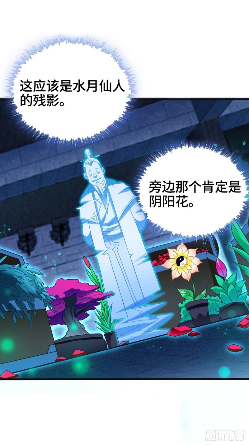 各怀鬼胎30
