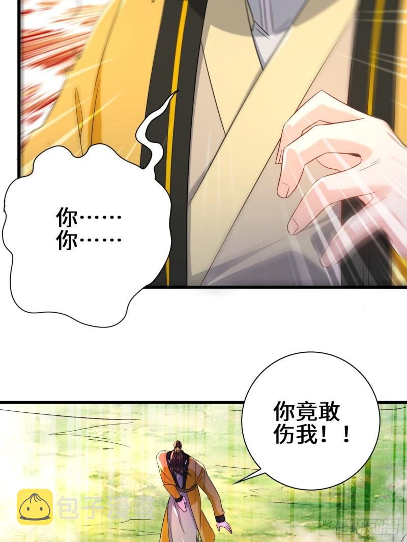 祸水东引23