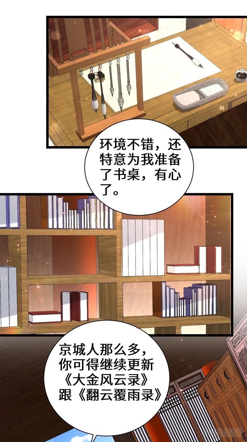 剑仙欧阳庆8