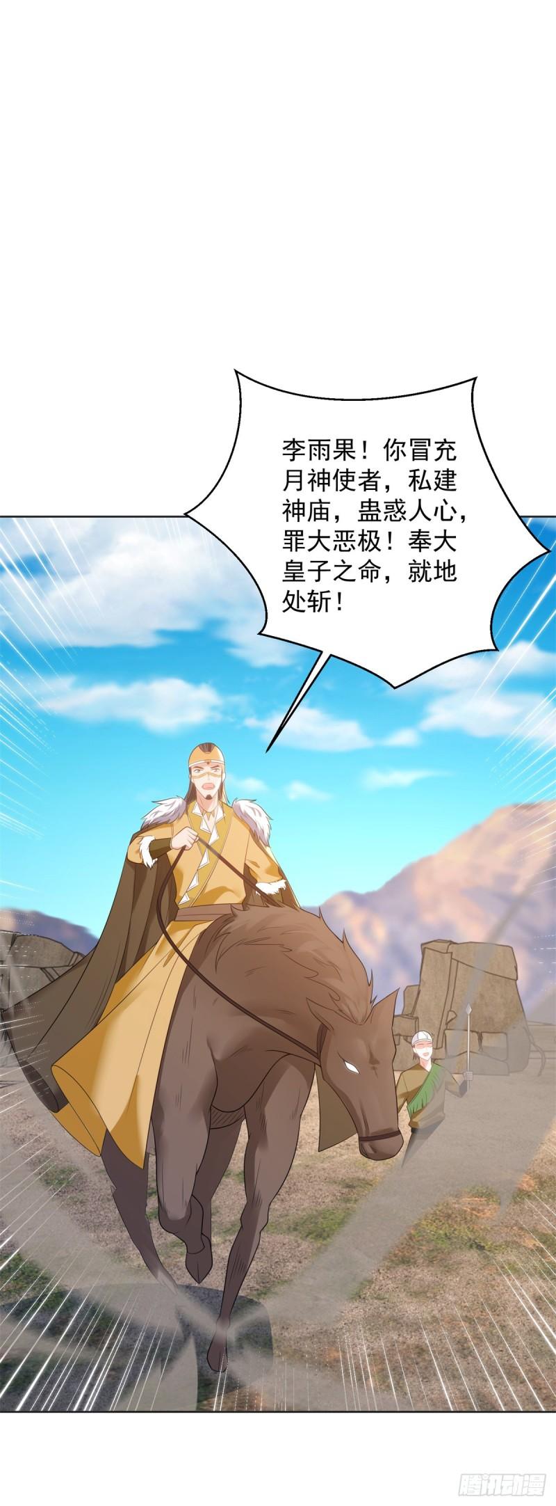 莫高雷来袭6
