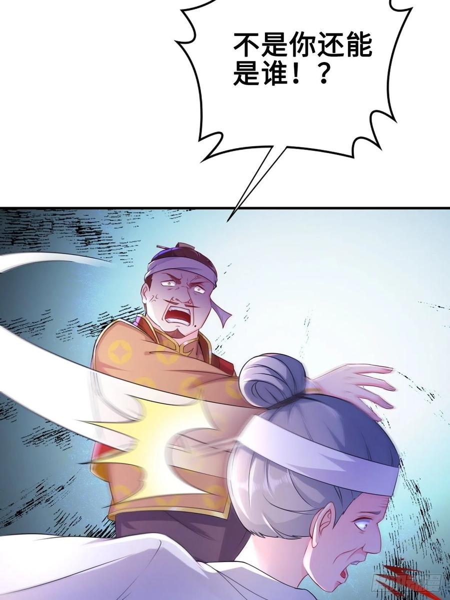 云三爷被杀38