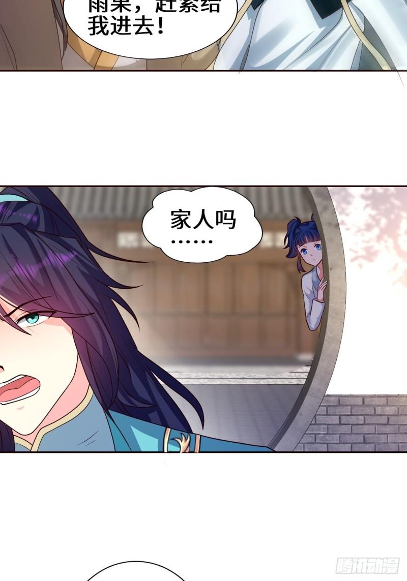 范建的赌约11