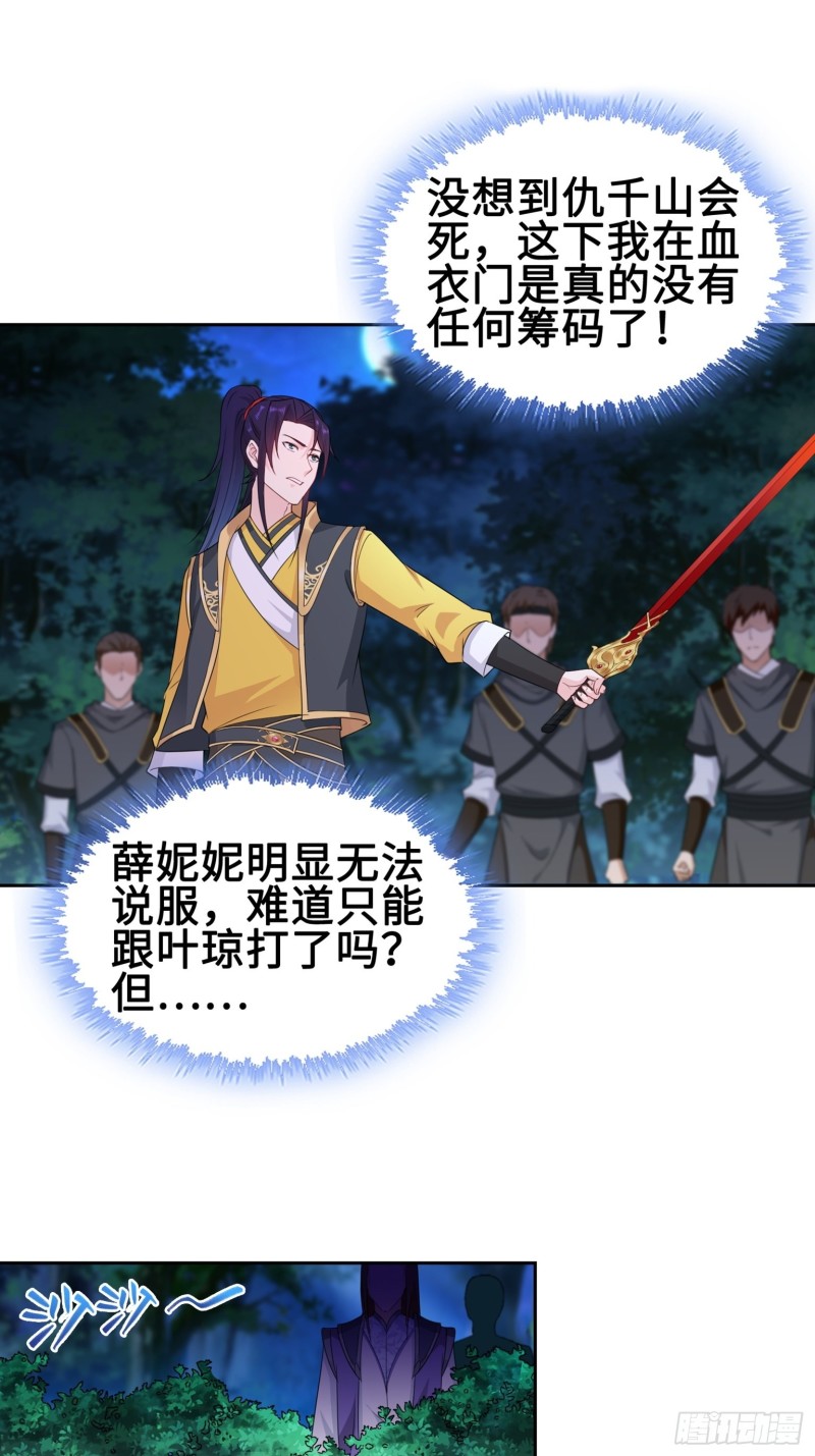 叶琼下杀手！6
