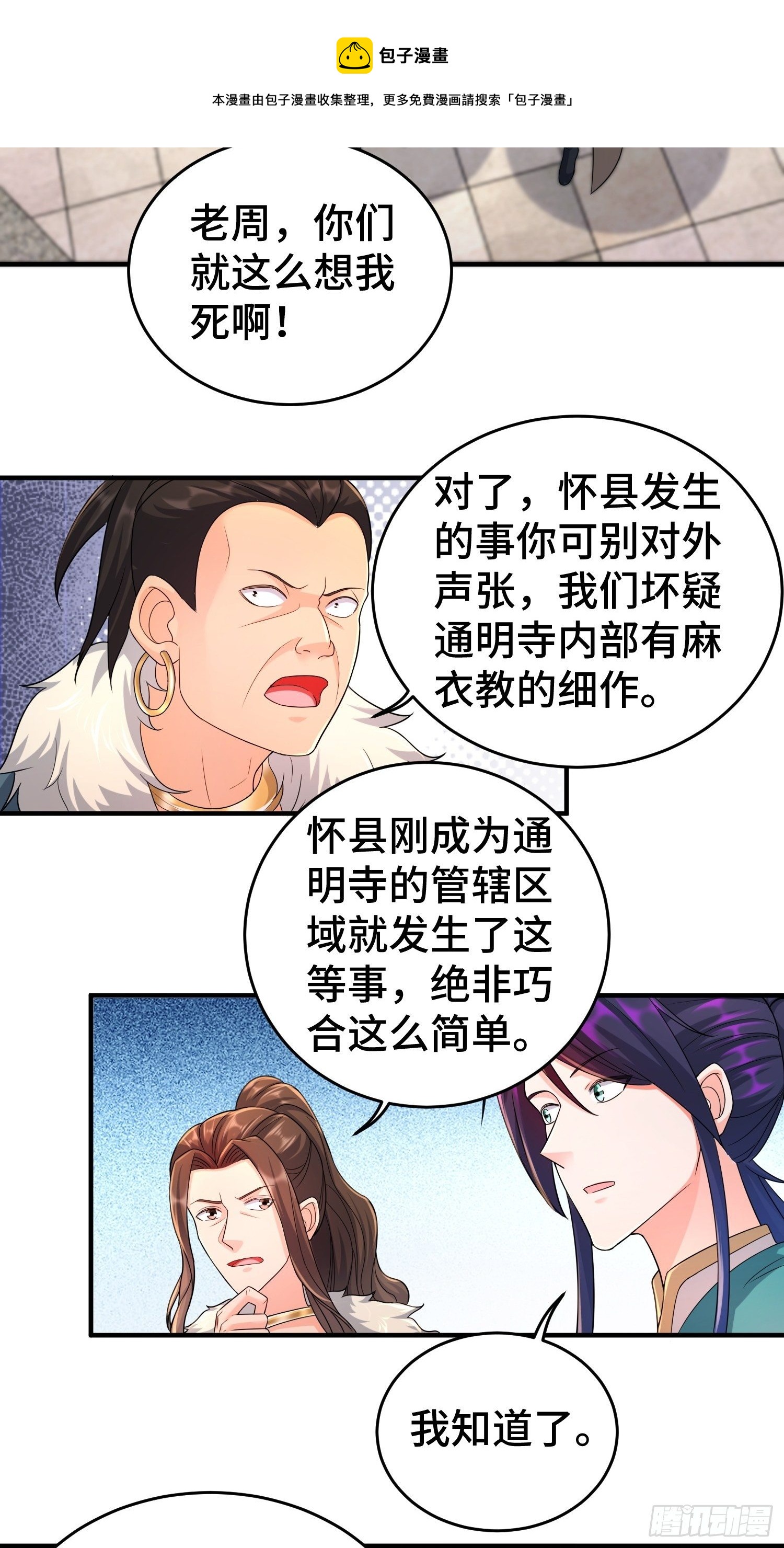继任大统领3