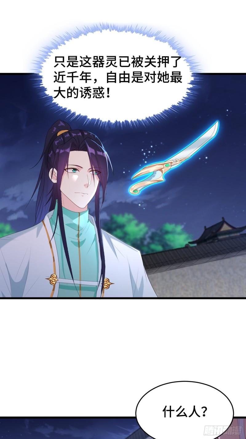 绝世宝刀35