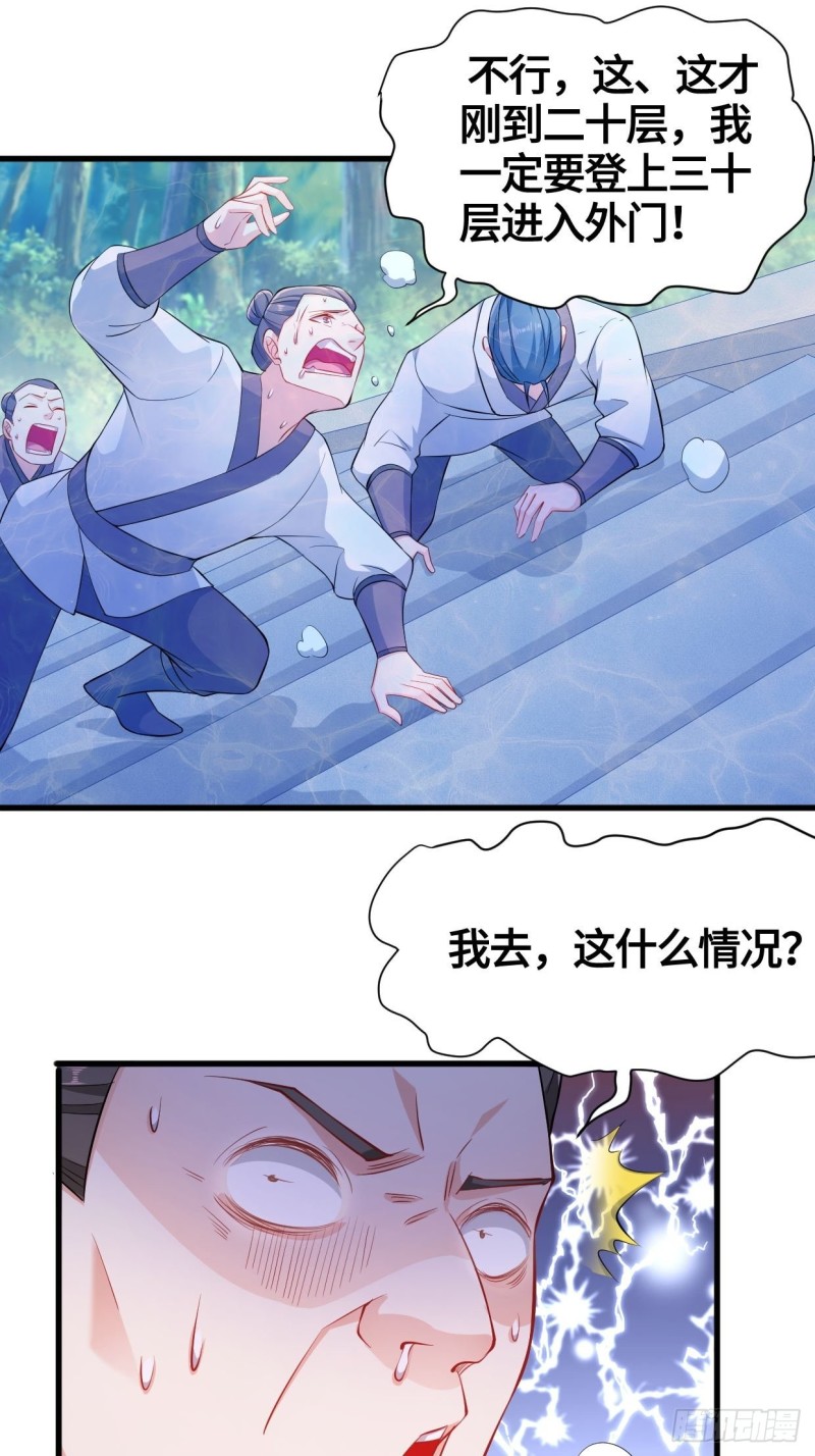 天武学院24