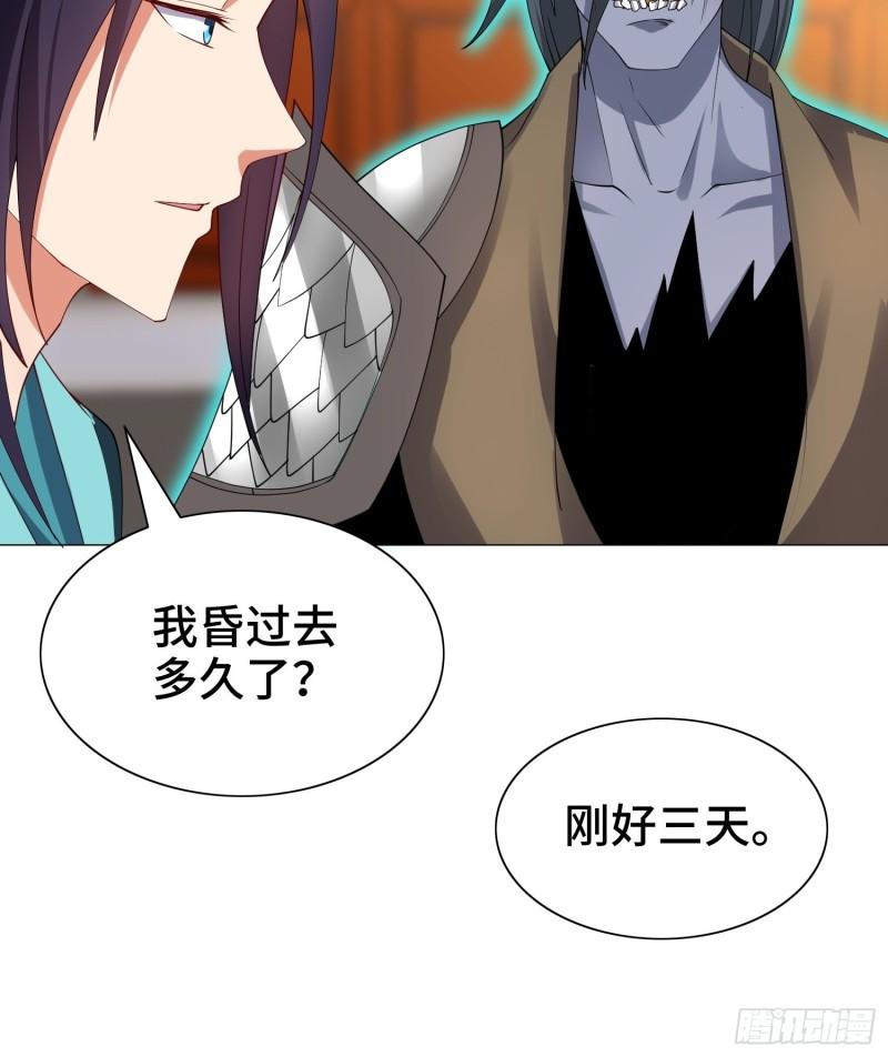 骸骨神教的危机5