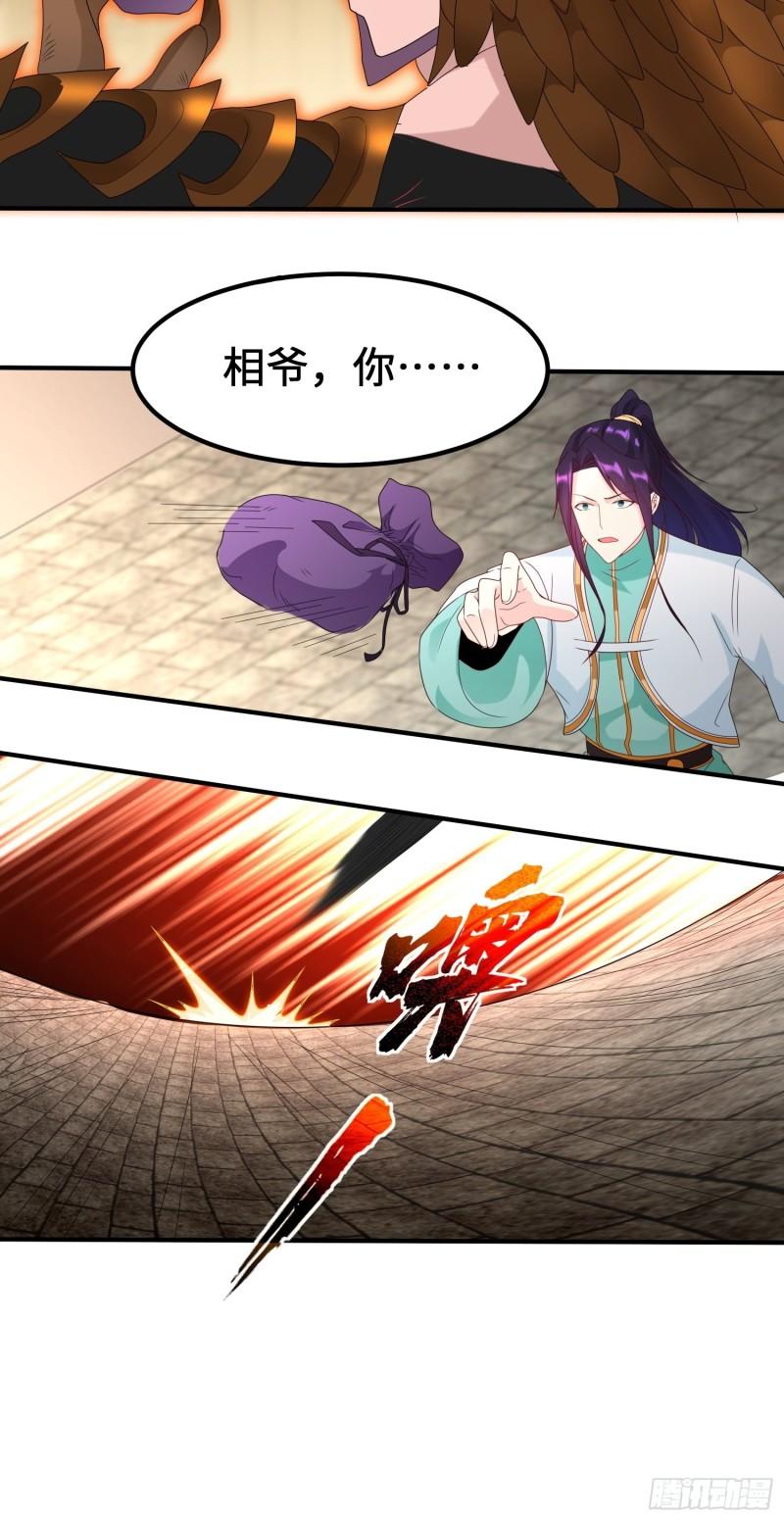 相爷的无畏14