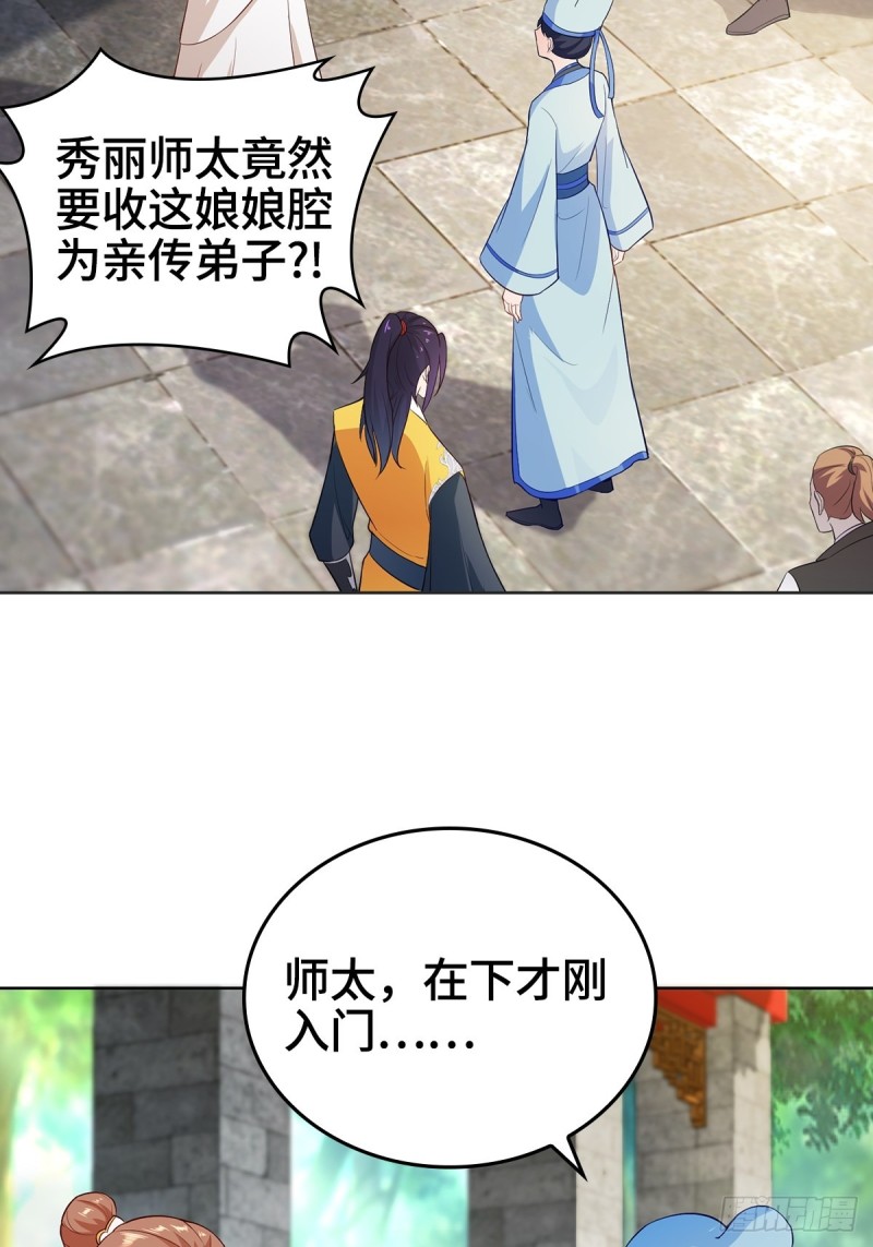 收服智囊14