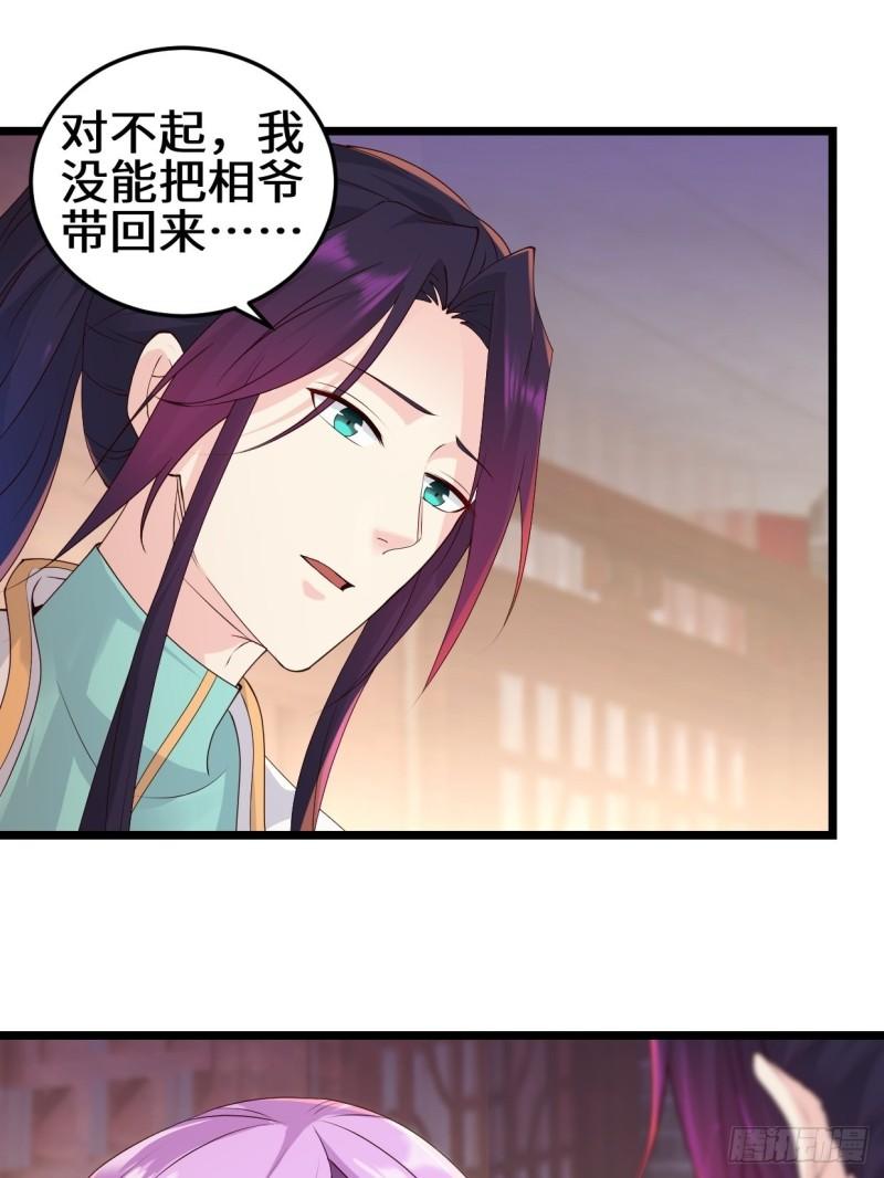 最后的谋略29
