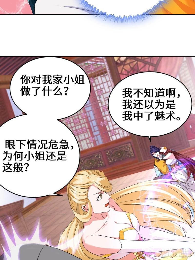 麻衣神教17