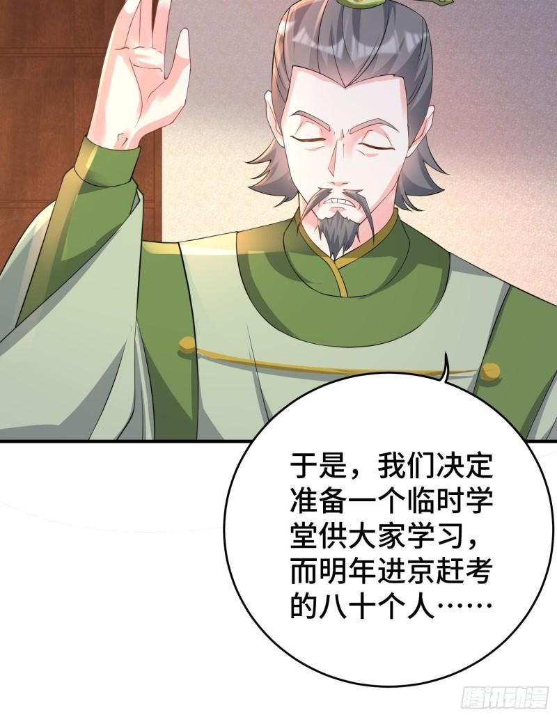 九霄书院的末路20