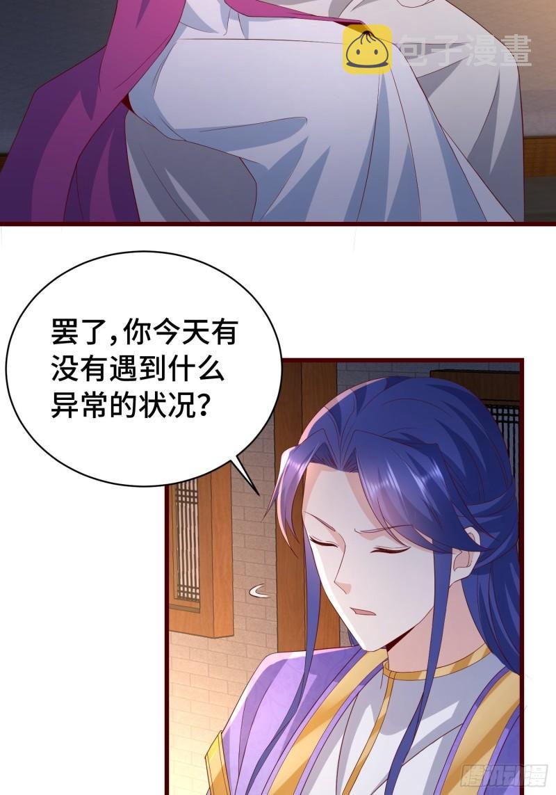 清白不保4