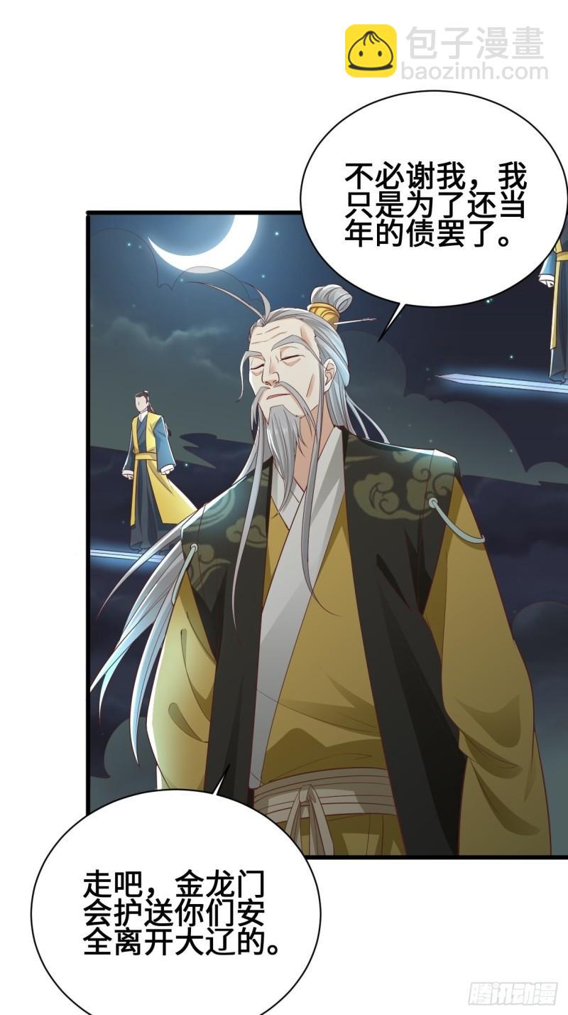 救援36