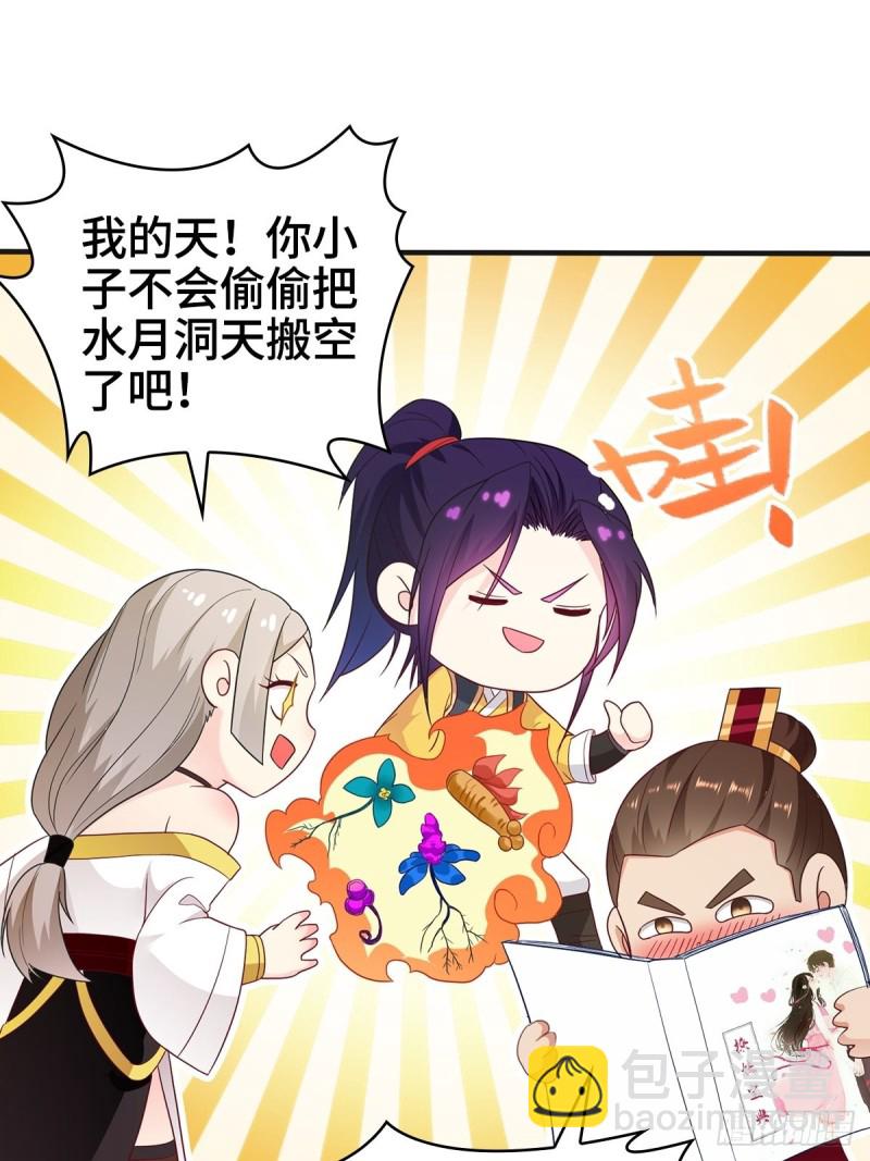 援救龙王龟12