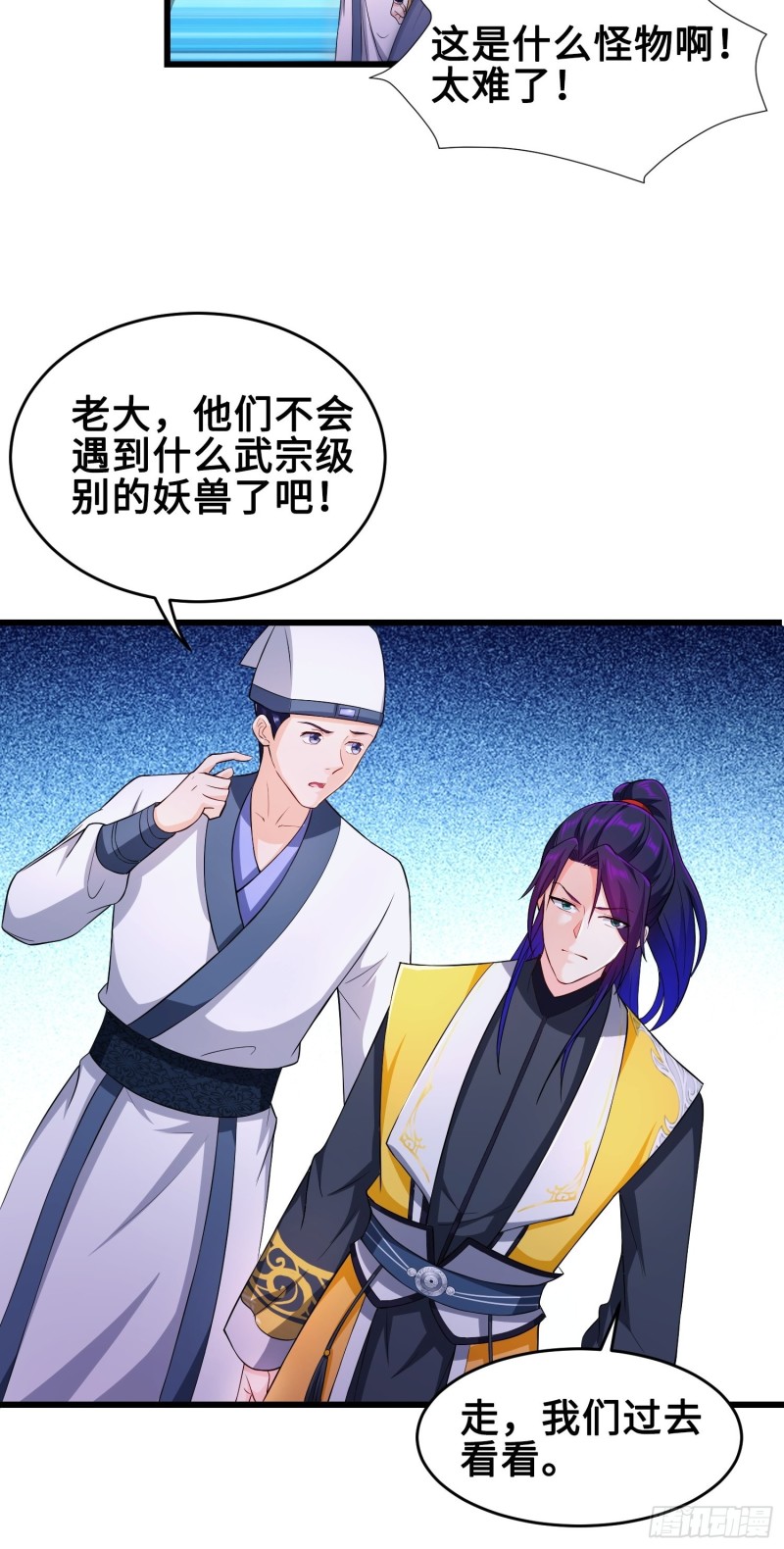 试炼开始21