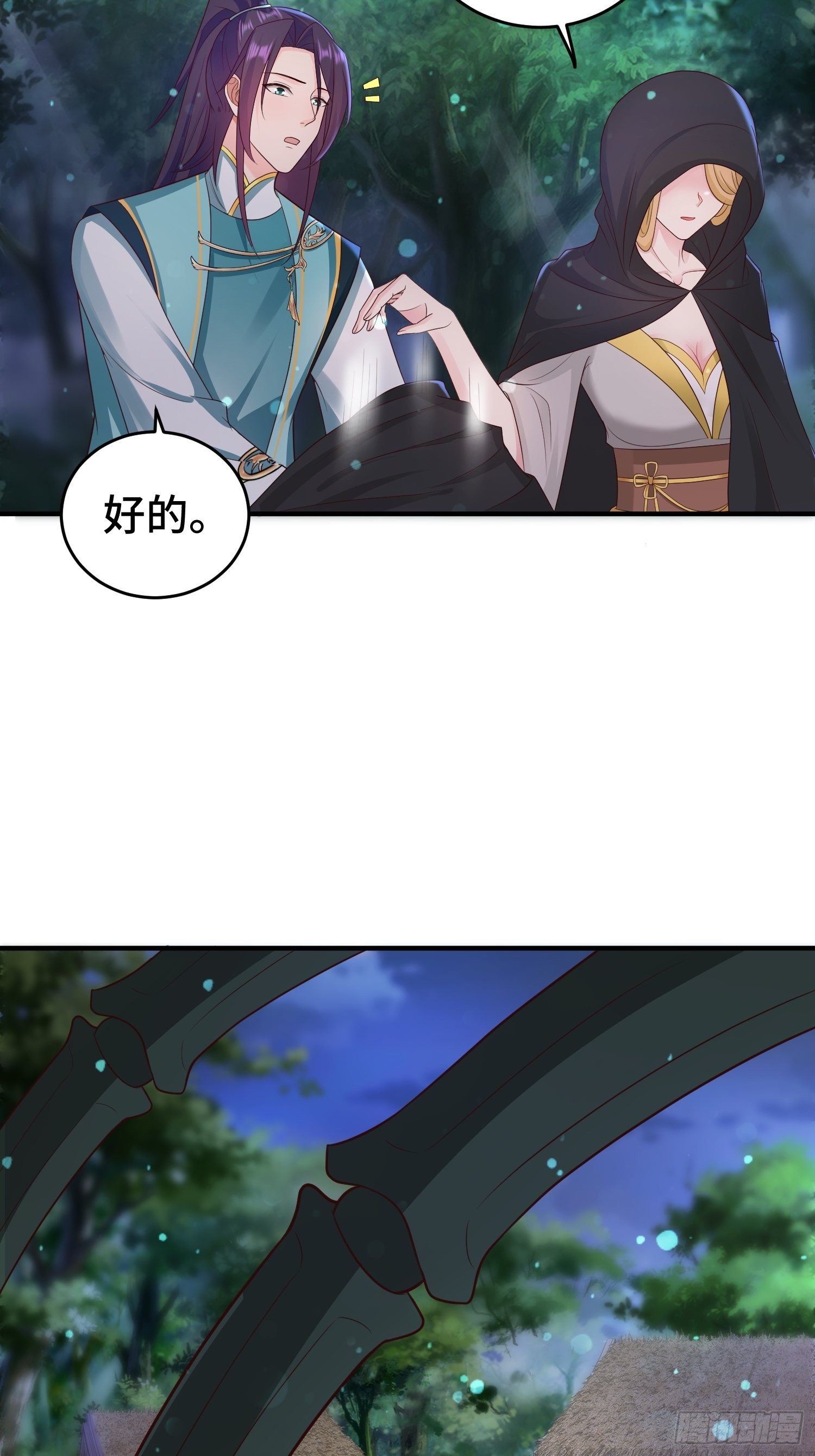 败者食尘6