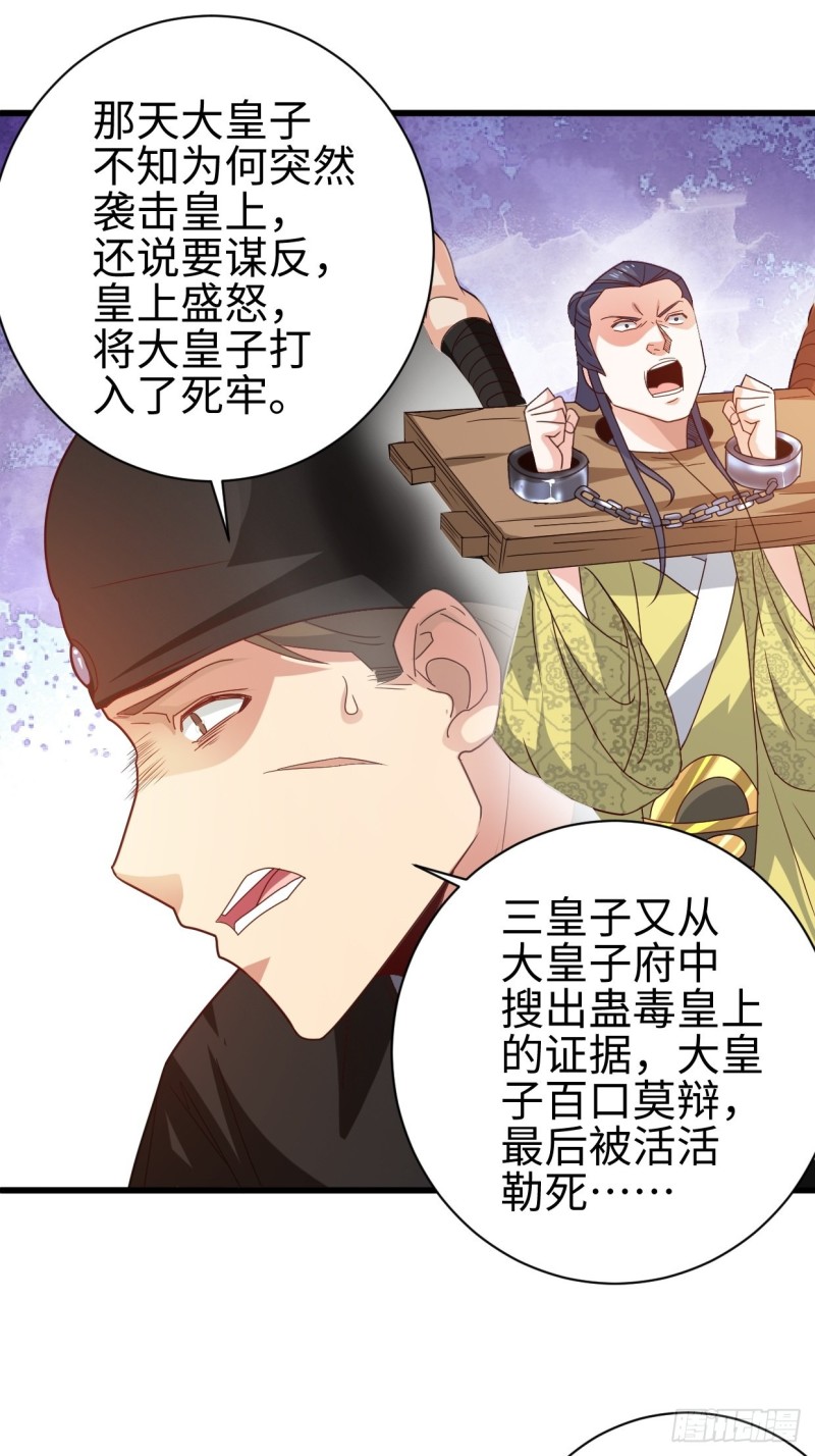 日月刀现世7