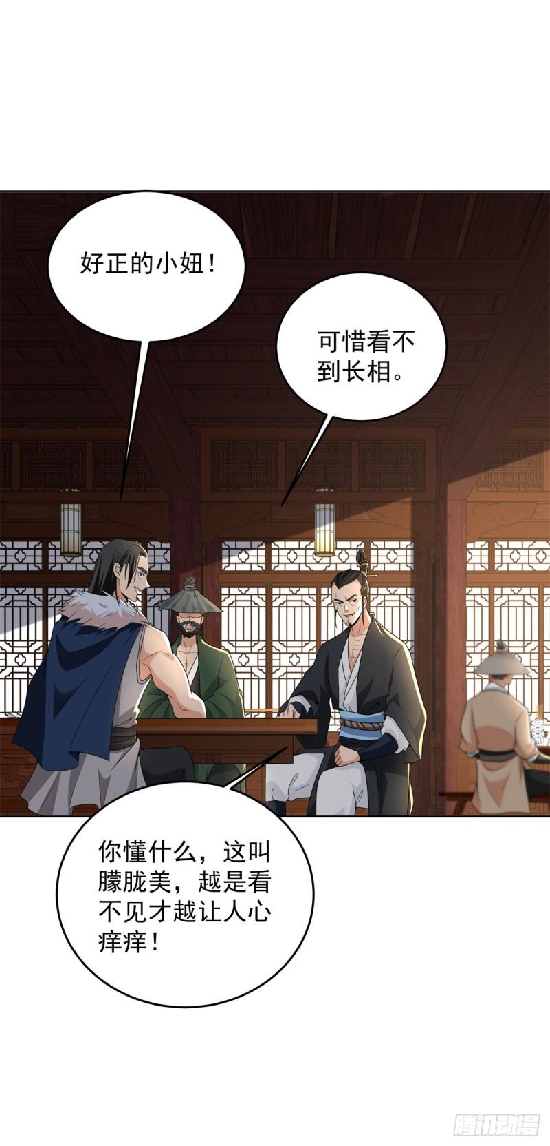 荒原客栈21