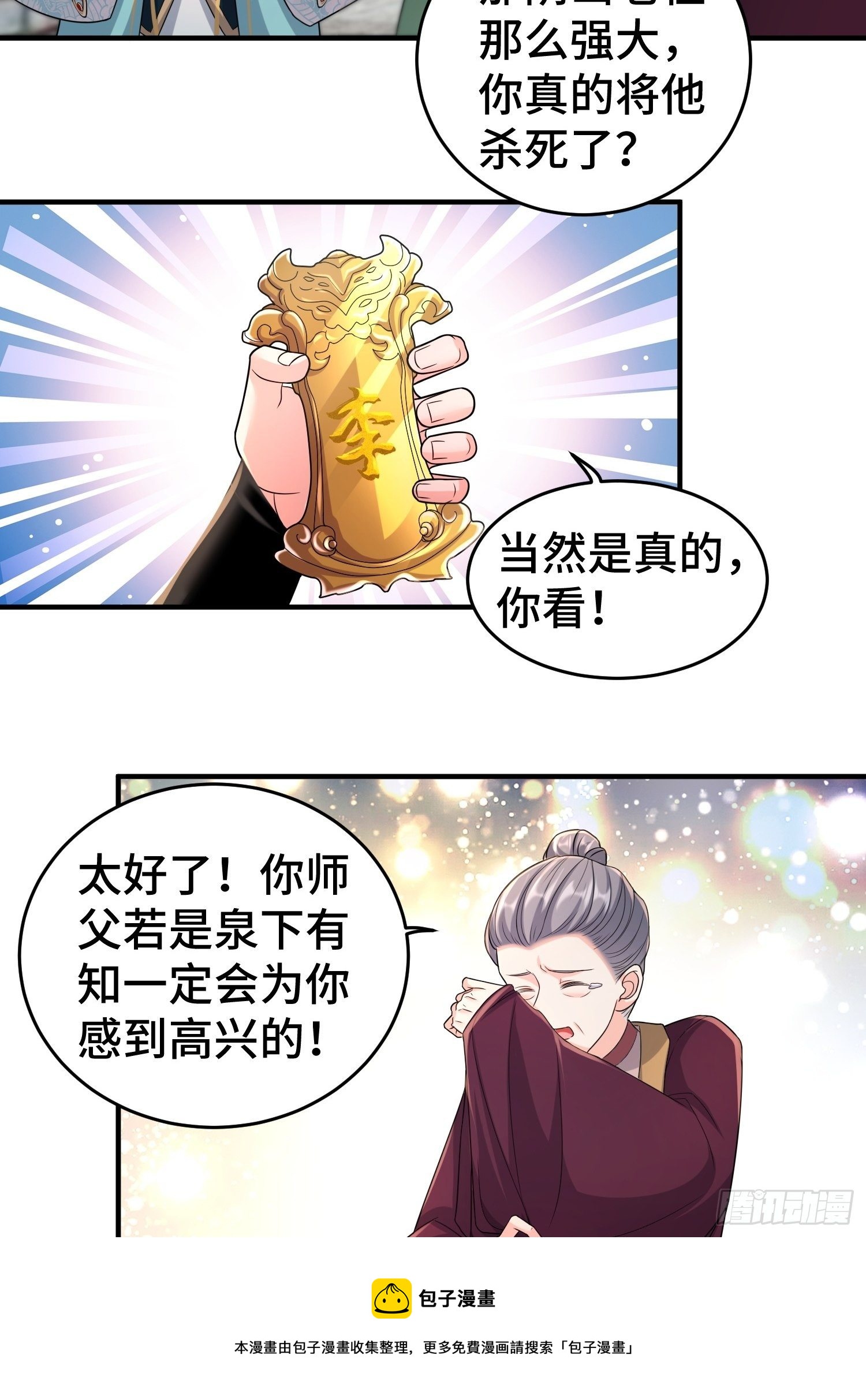 继任大统领6