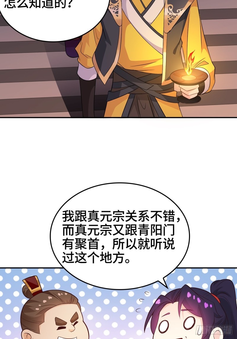 妖元傀儡4