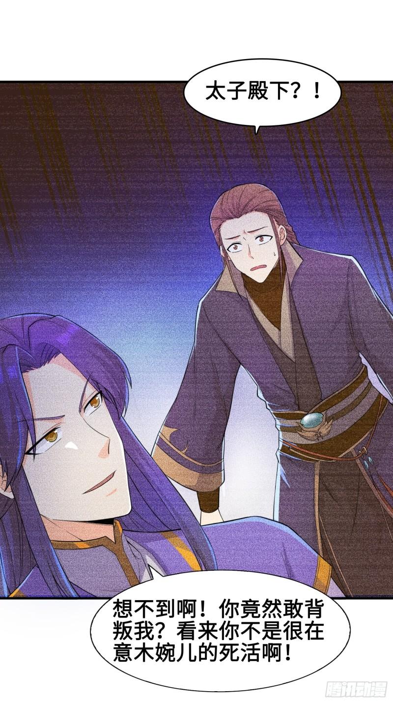 背信弃义18