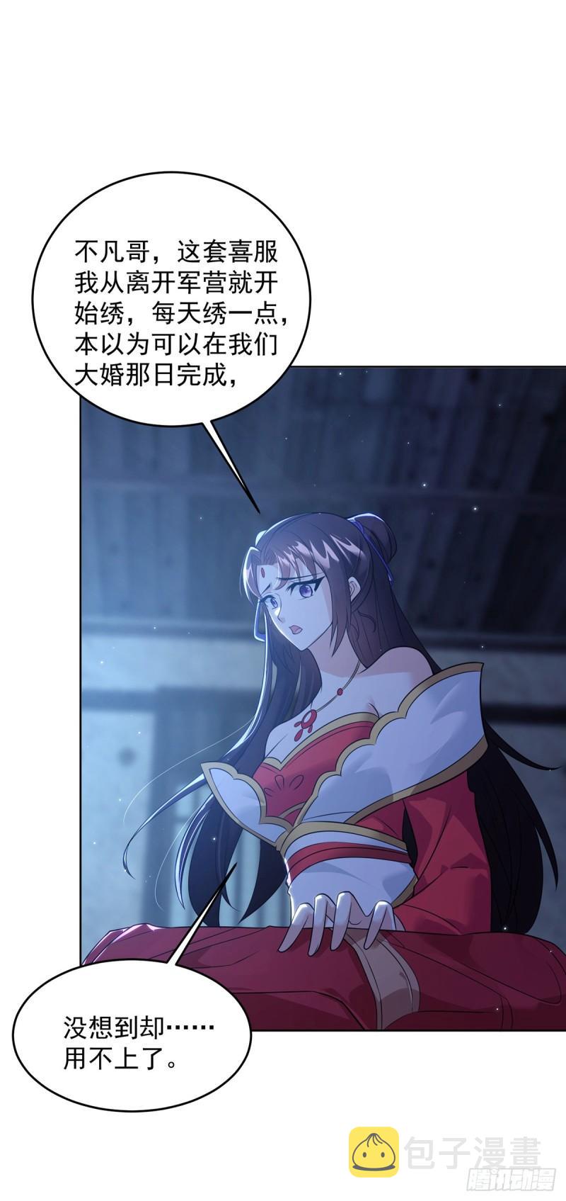 绵绵不绝的泪11