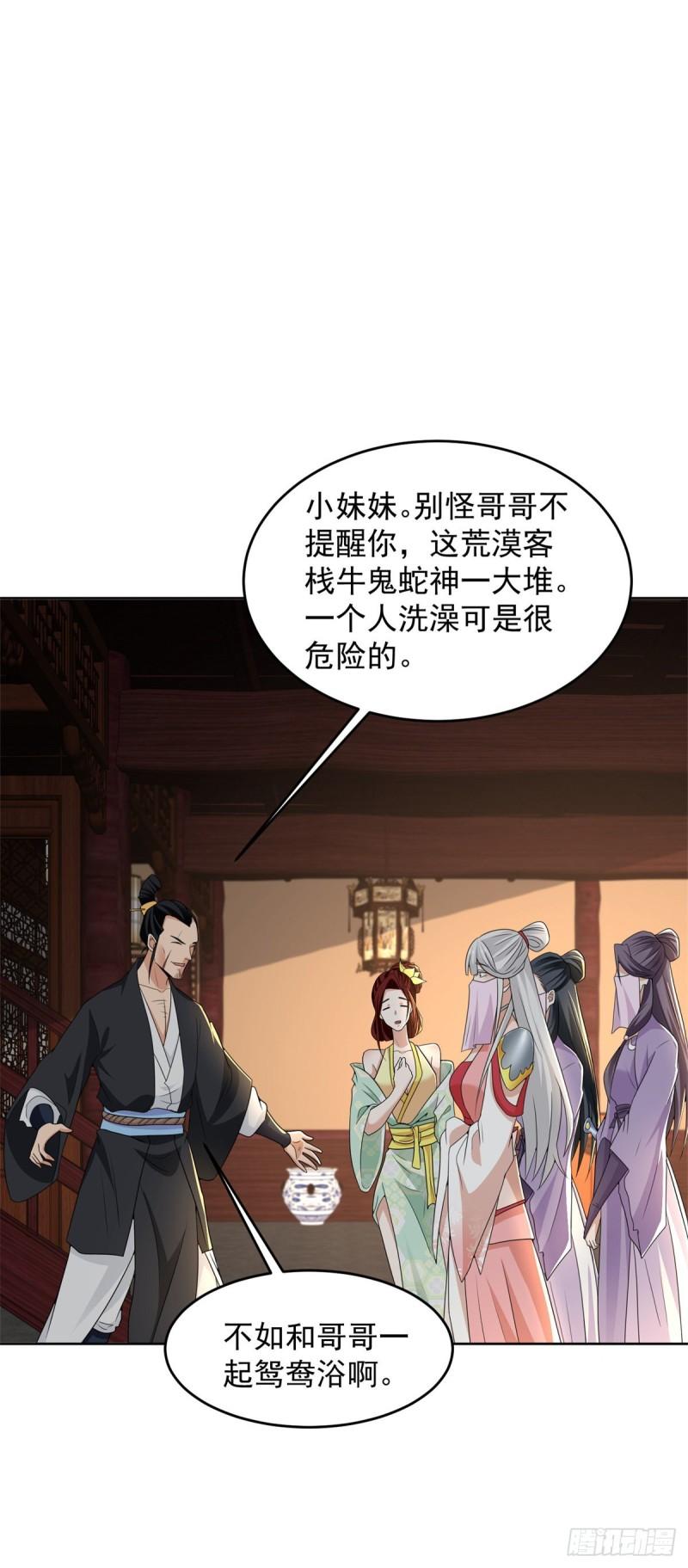 荒原客栈25