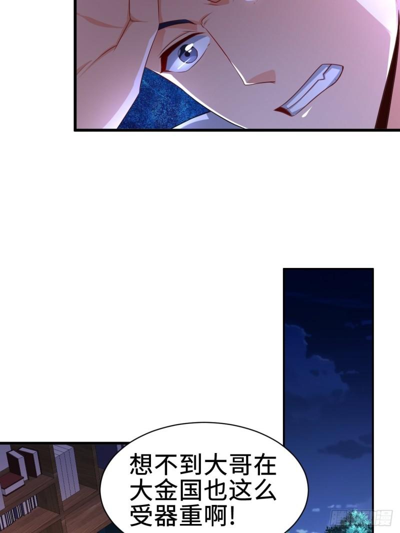 白纸扇的嫉妒19