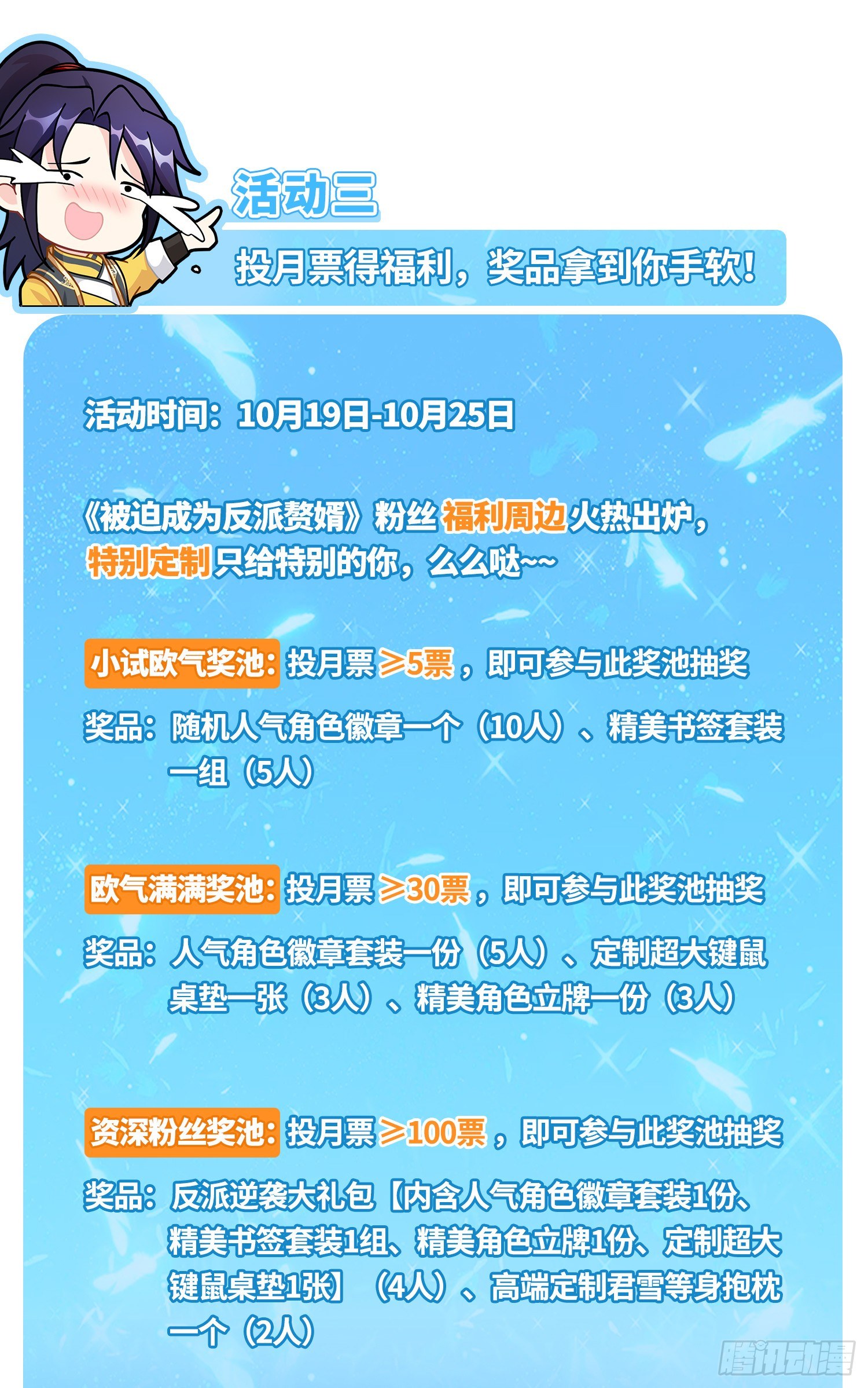 10月~活动通知3