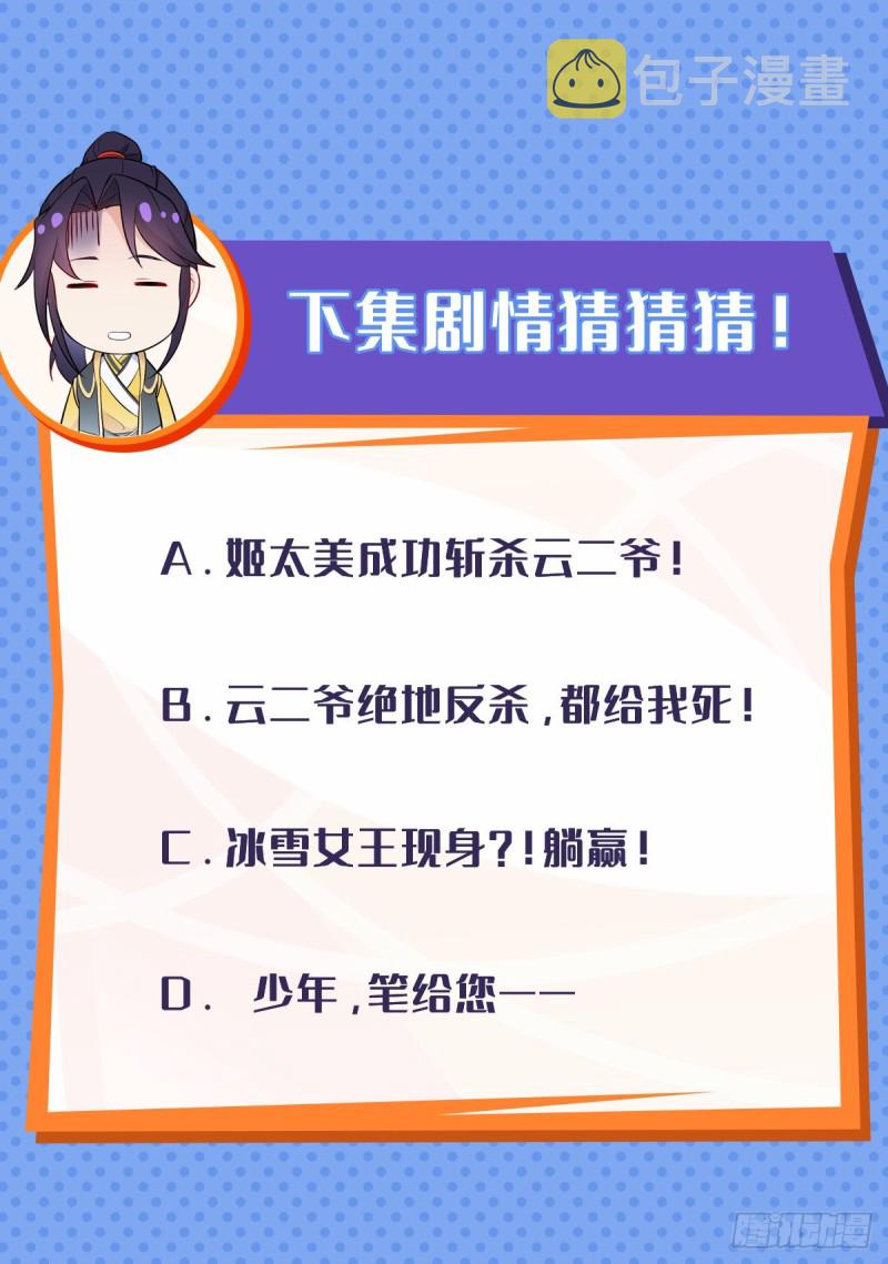大战云二爷46