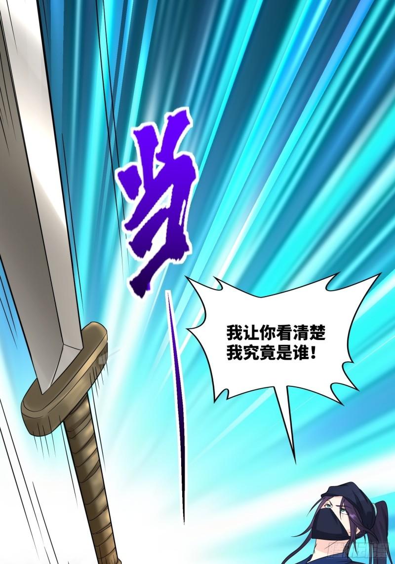 真实面目6