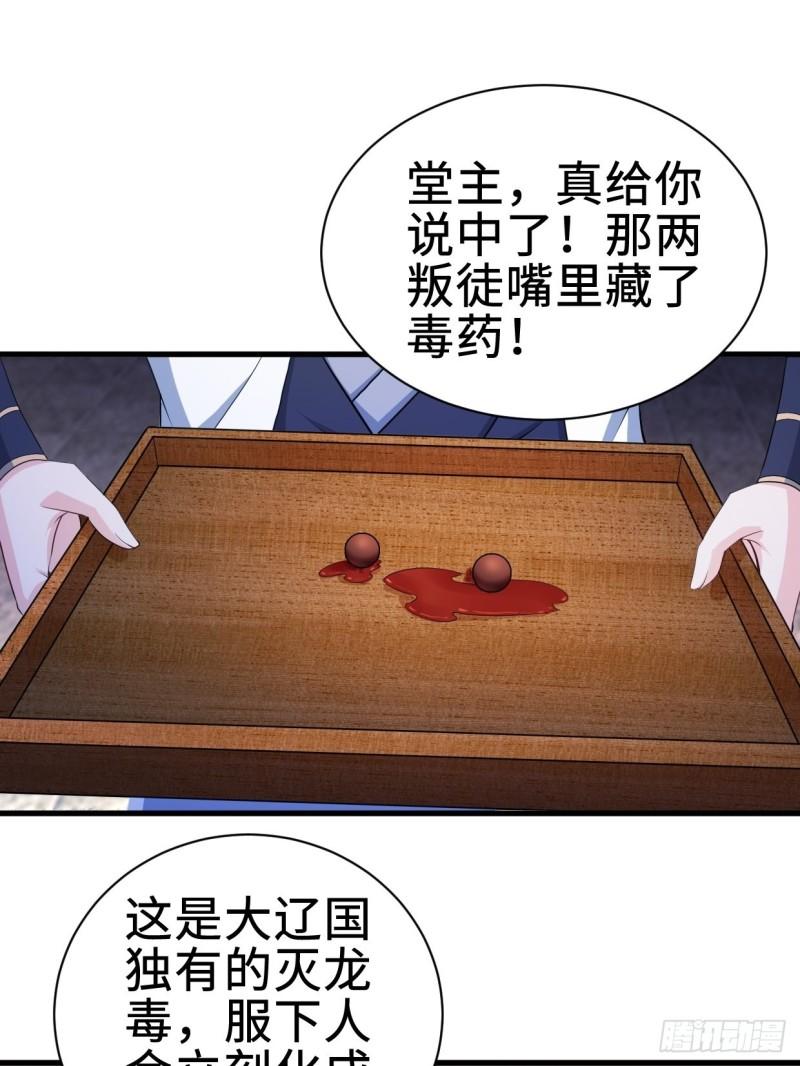 白纸扇的嫉妒2