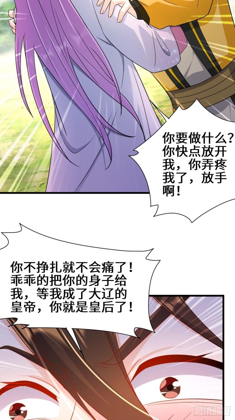 祸水东引19